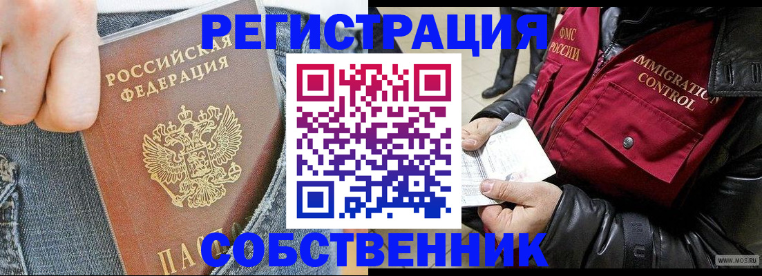 где прописаться в Лыткарино