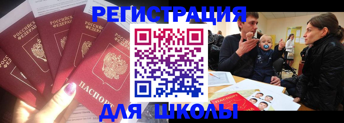 временная регистрация гарантия в Лыткарино