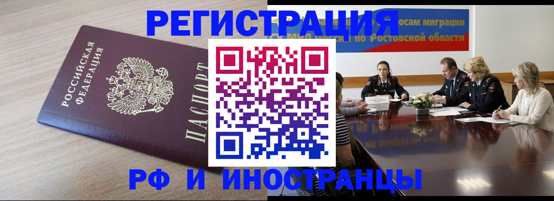 прописка законно в Лыткарино